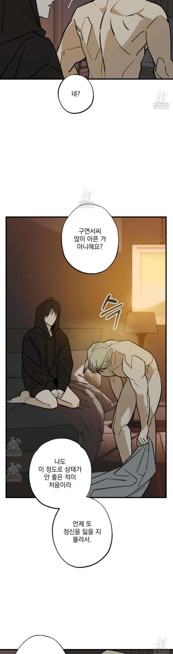 가족간계증명서 16화 8