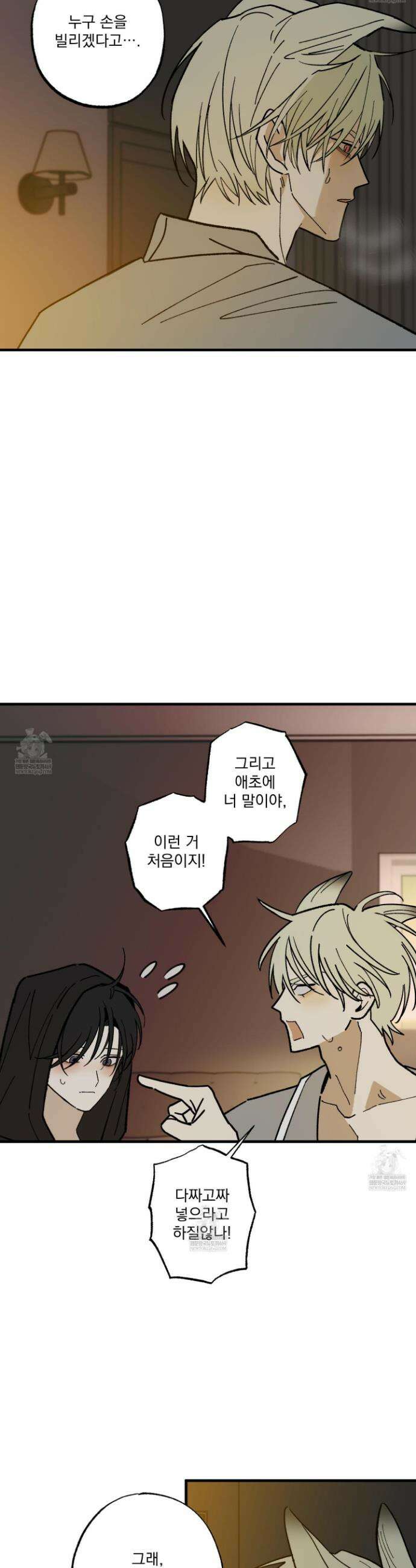 가족간계증명서 16화 9