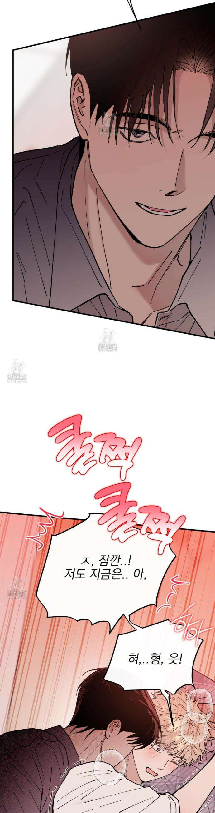 인 마이 배드(In My Bad) 19화 8