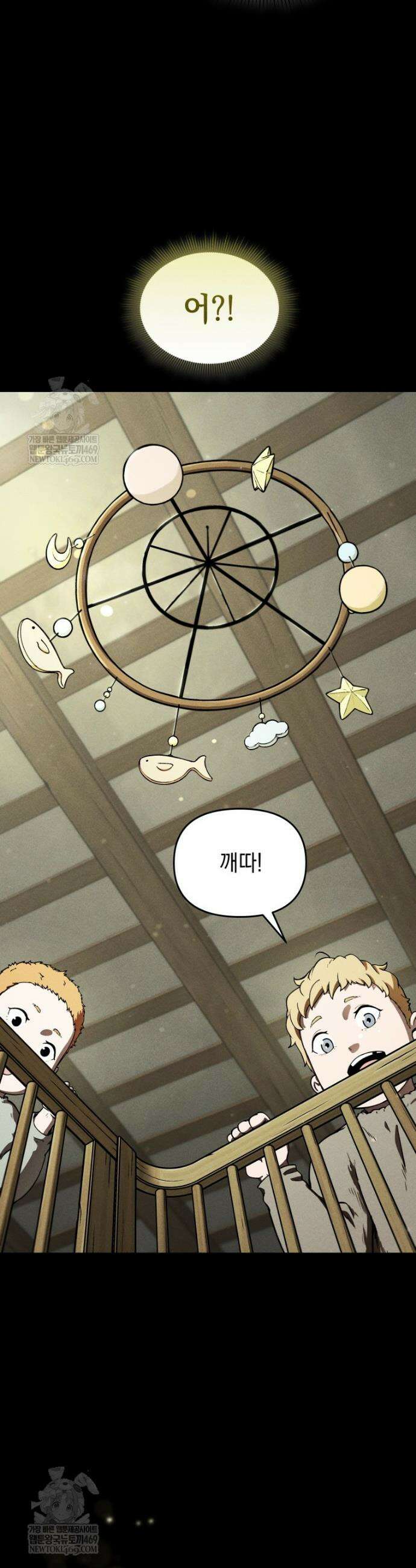 던전 미식가 3화 5