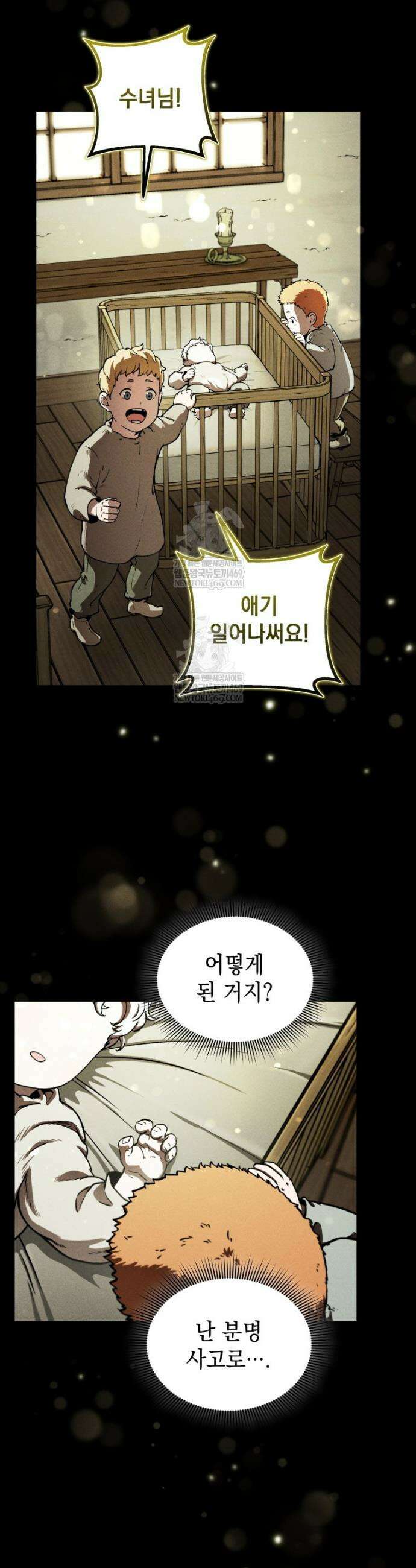 던전 미식가 3화 6