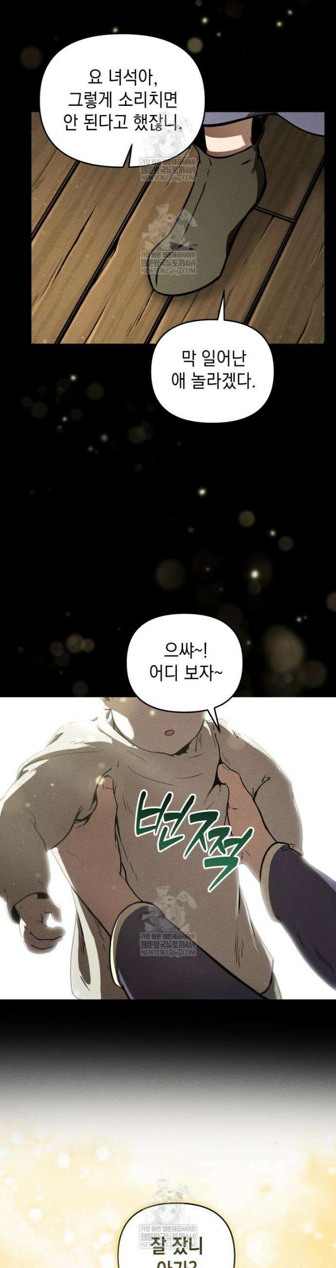 던전 미식가 3화 7