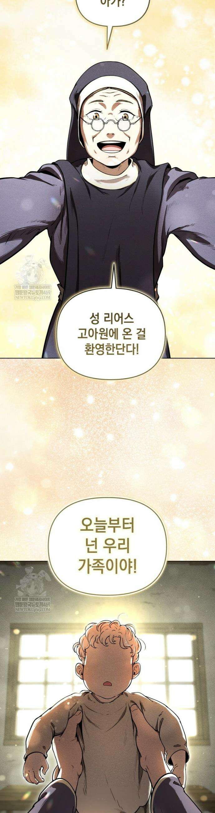던전 미식가 3화 8