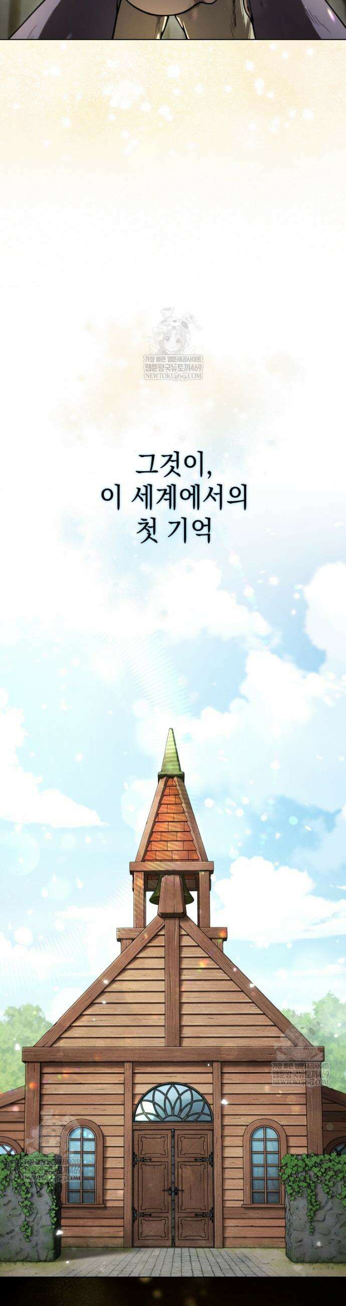 던전 미식가 3화 9