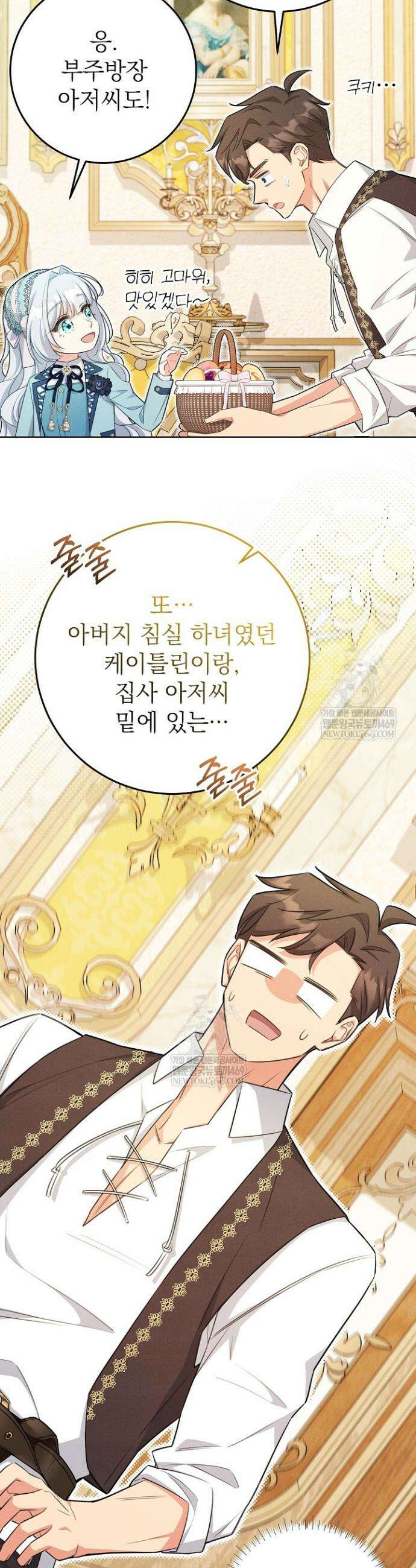 악역 동생이 살아남는 법 10화 2