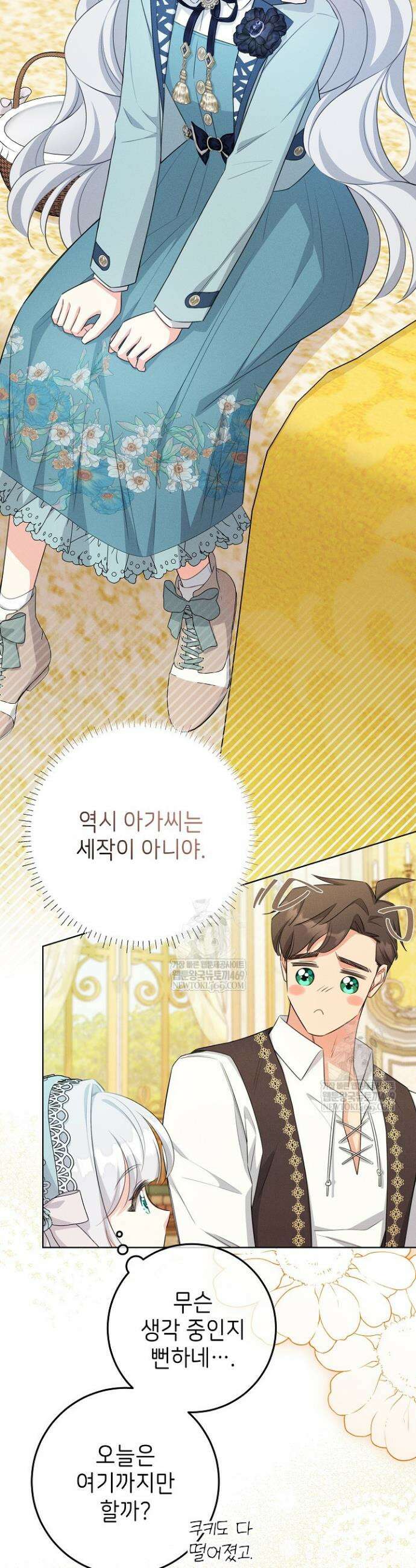 악역 동생이 살아남는 법 10화 7