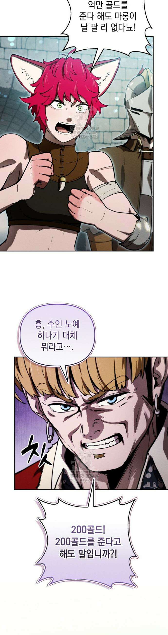 던전 미식가 16화 6