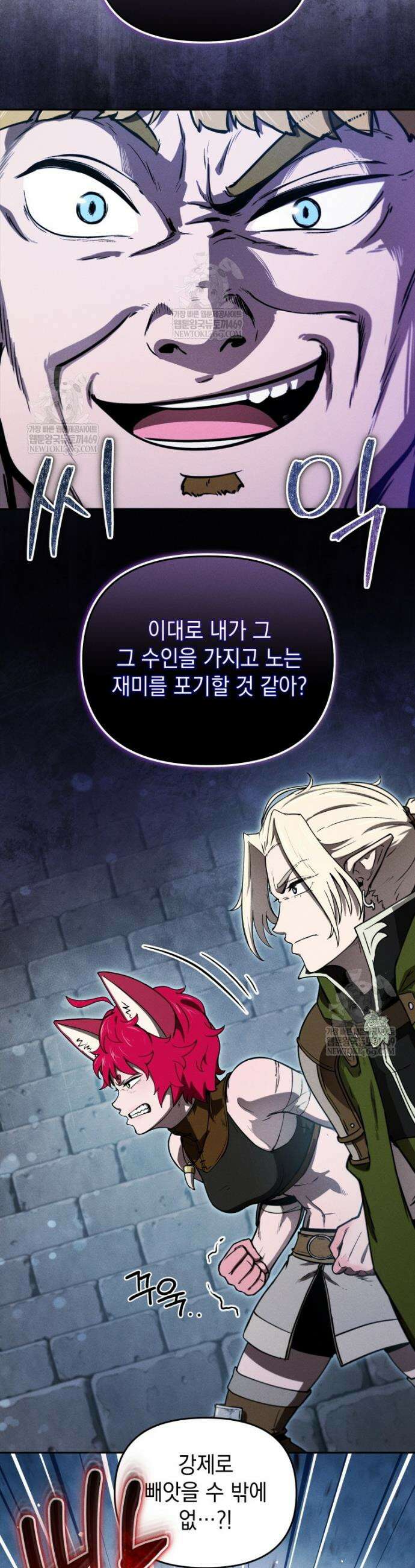 던전 미식가 16화 10