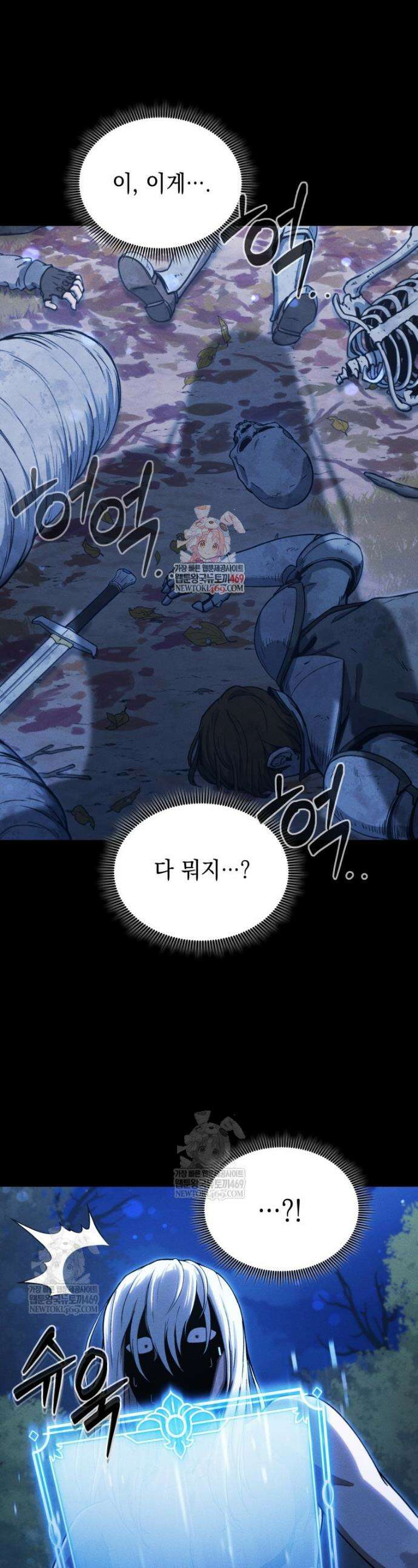 던전 미식가 21화 1