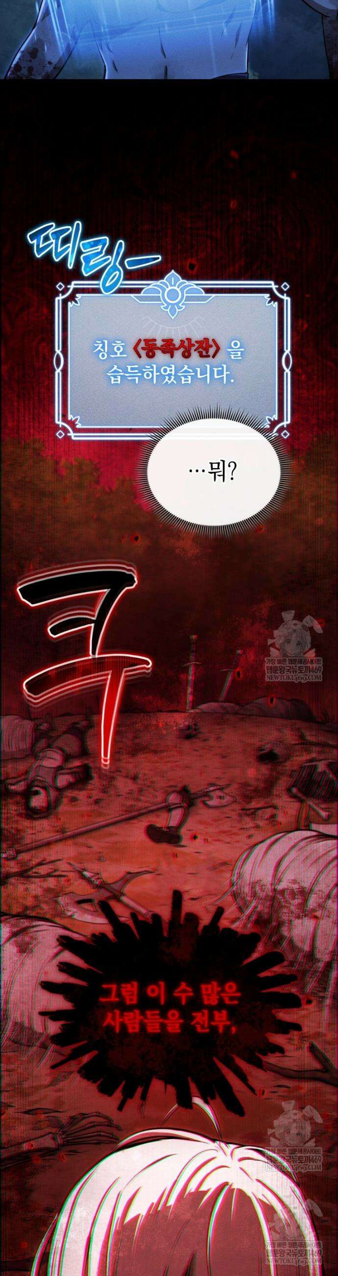 던전 미식가 21화 2