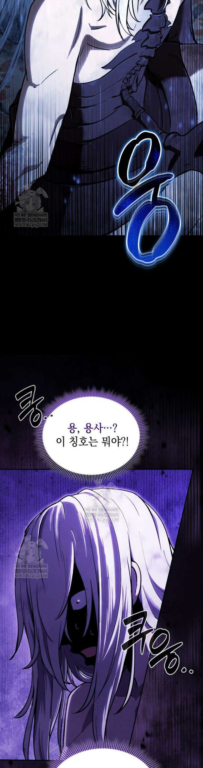 던전 미식가 21화 8