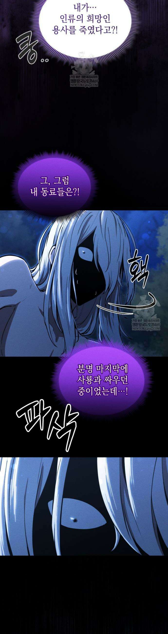 던전 미식가 21화 9