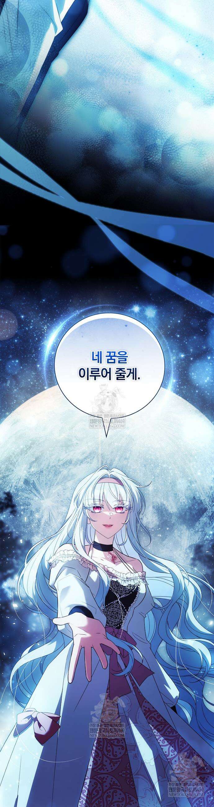그 아빠에 그 딸 45화 2