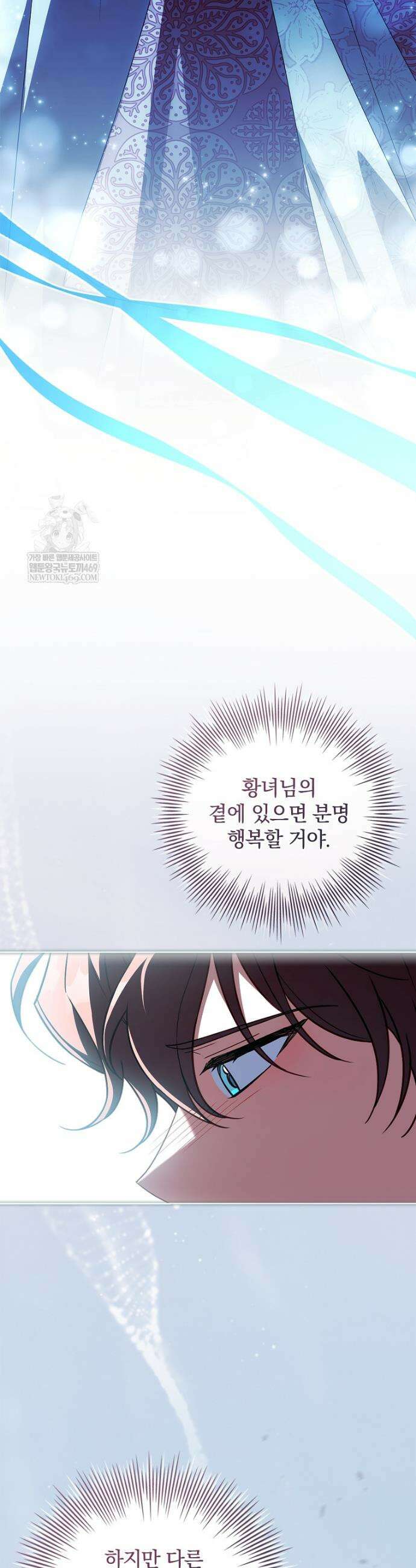 그 아빠에 그 딸 45화 3