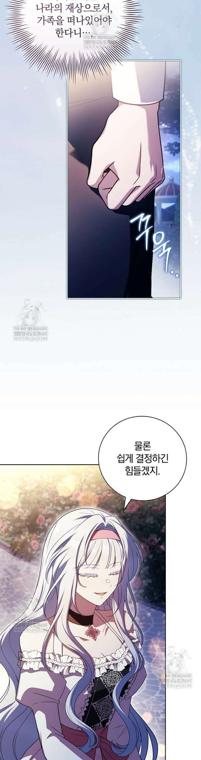 그 아빠에 그 딸 45화 4