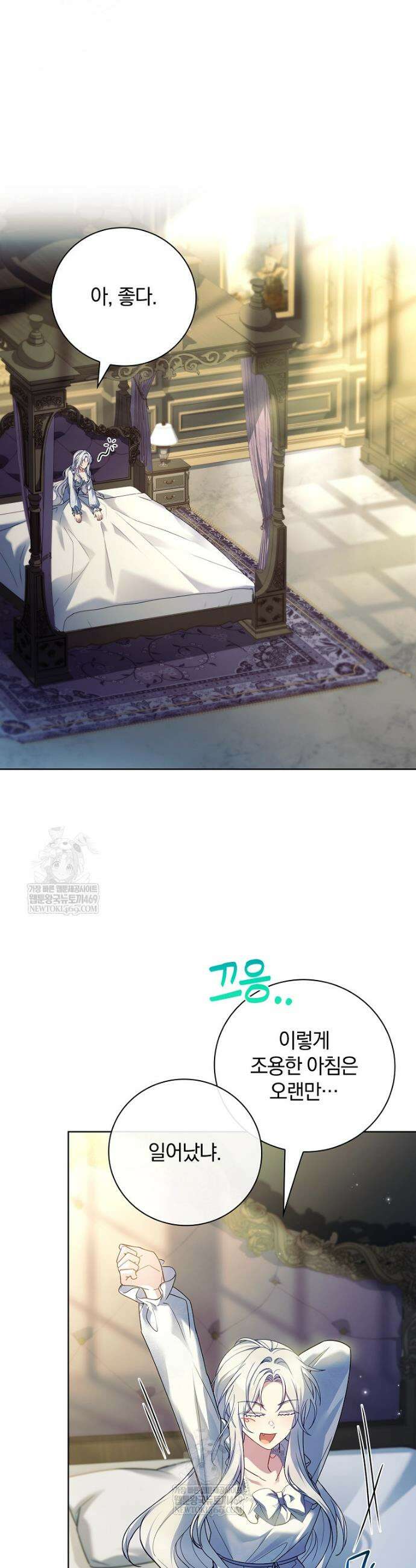 그 아빠에 그 딸 45화 10
