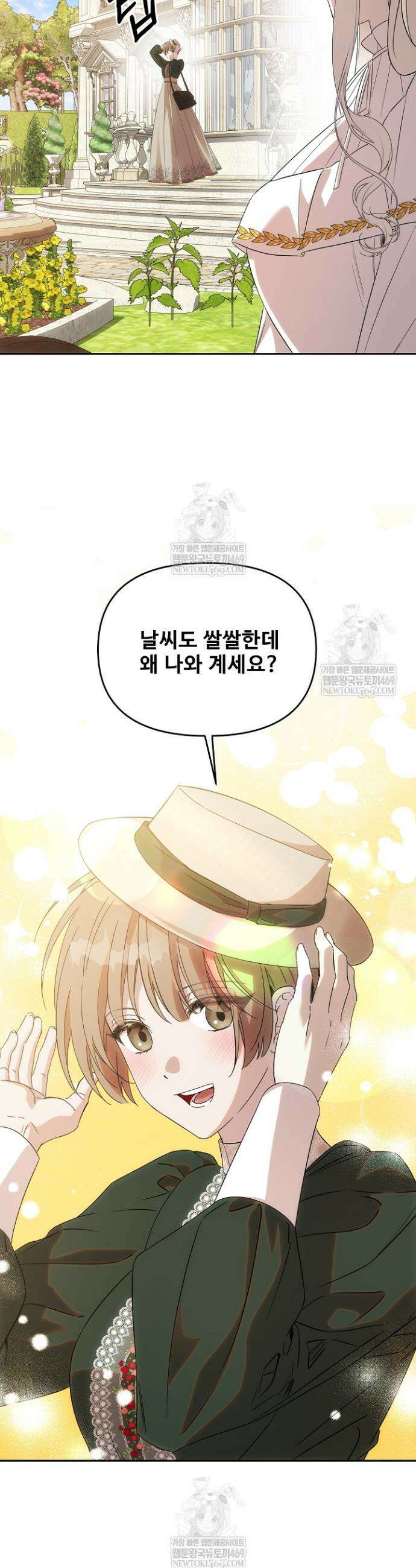 역하렘 클리셰에서 도망치는 법 30화 7