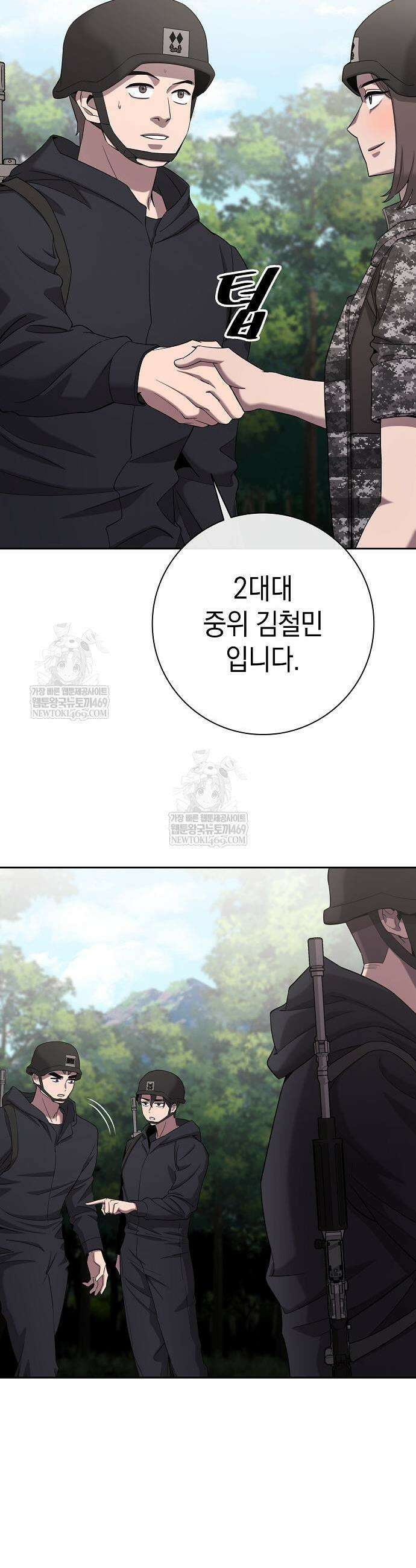 귀환했는데 입대 전날이다 67화 7