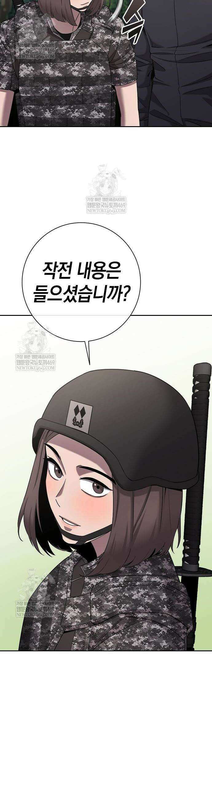 귀환했는데 입대 전날이다 67화 12