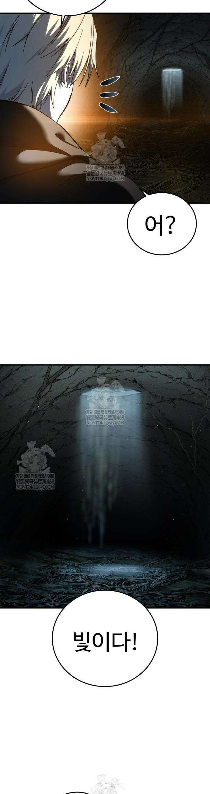 별을 품은 소드마스터 99화 43