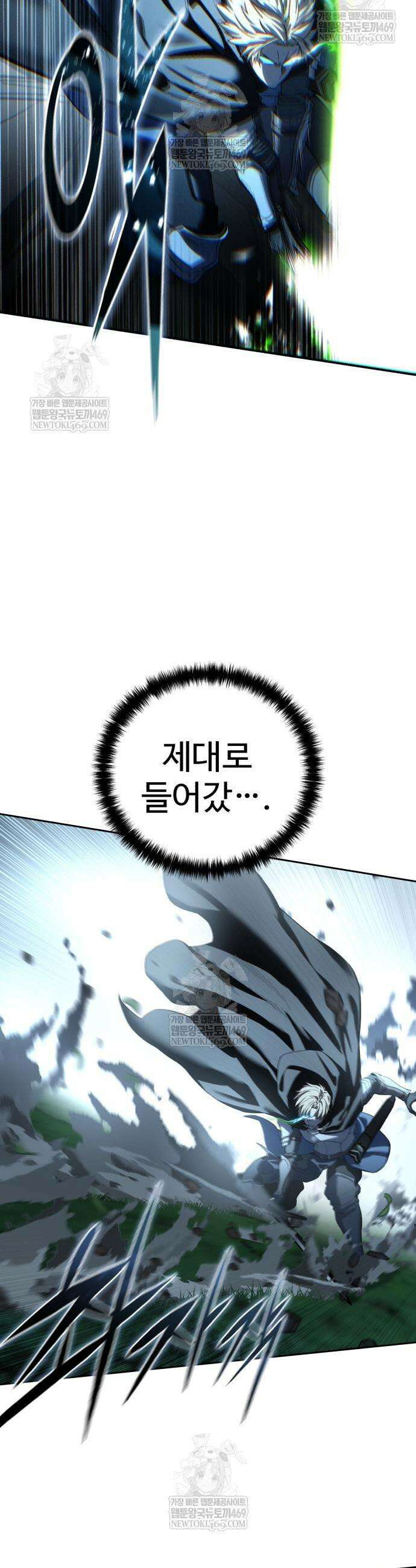 별을 품은 소드마스터 99화 66