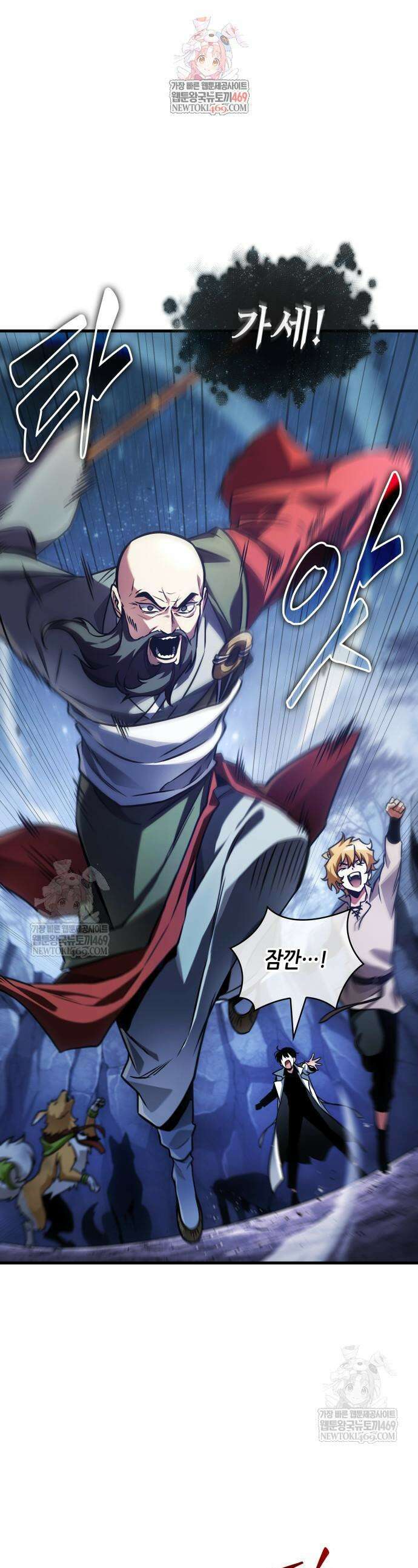 전지적 독자 시점 294화 1