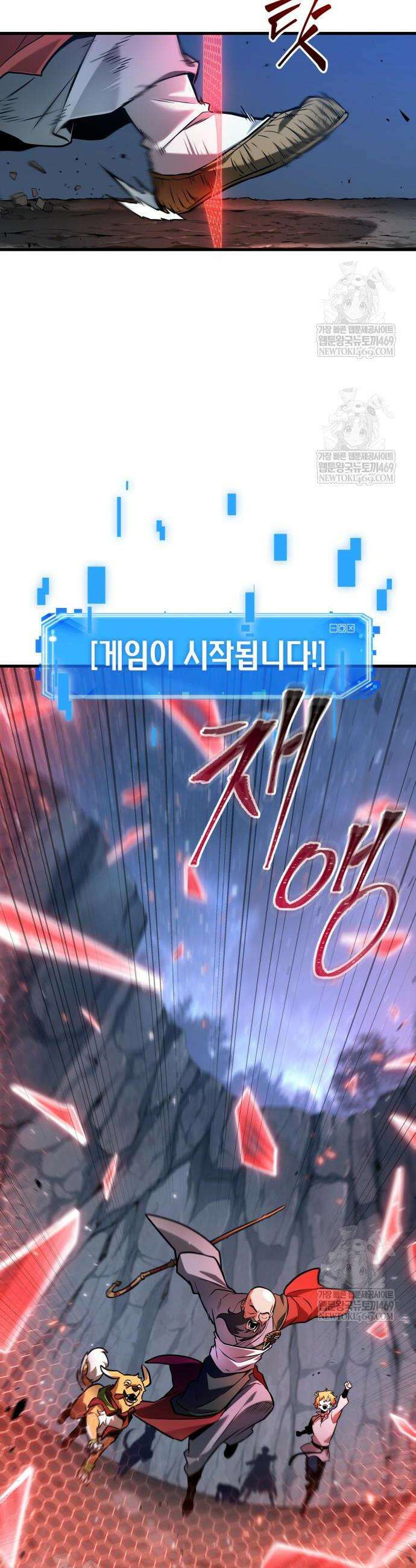 전지적 독자 시점 294화 2