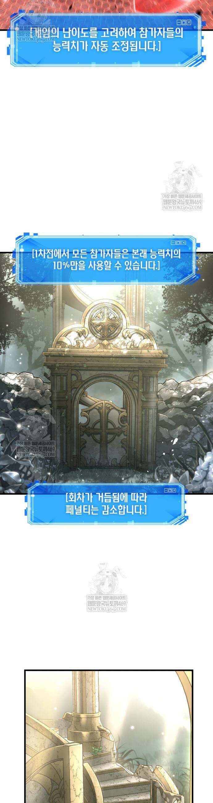 전지적 독자 시점 294화 3