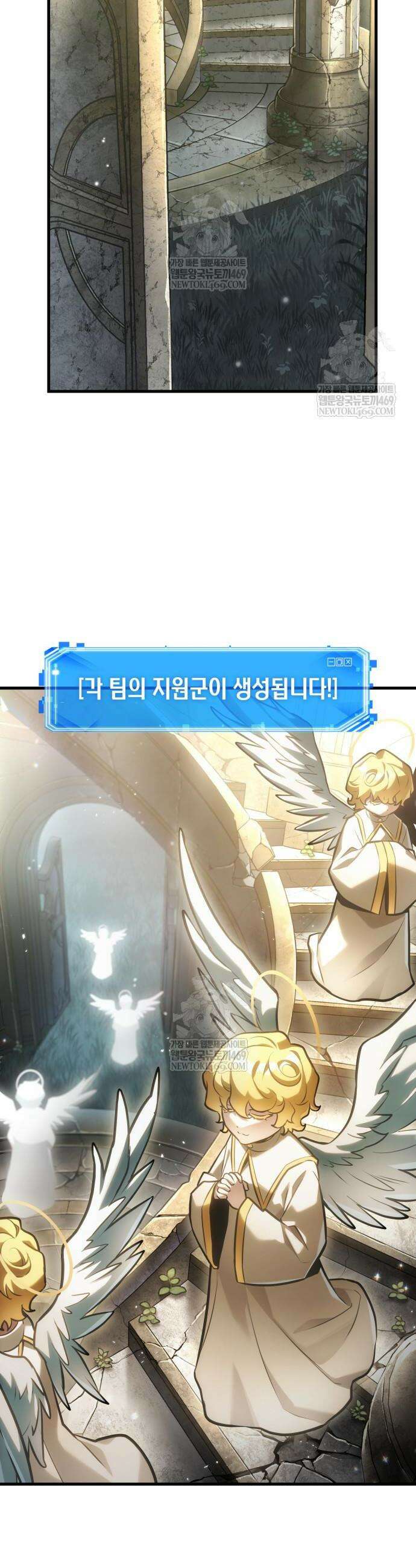 전지적 독자 시점 294화 4