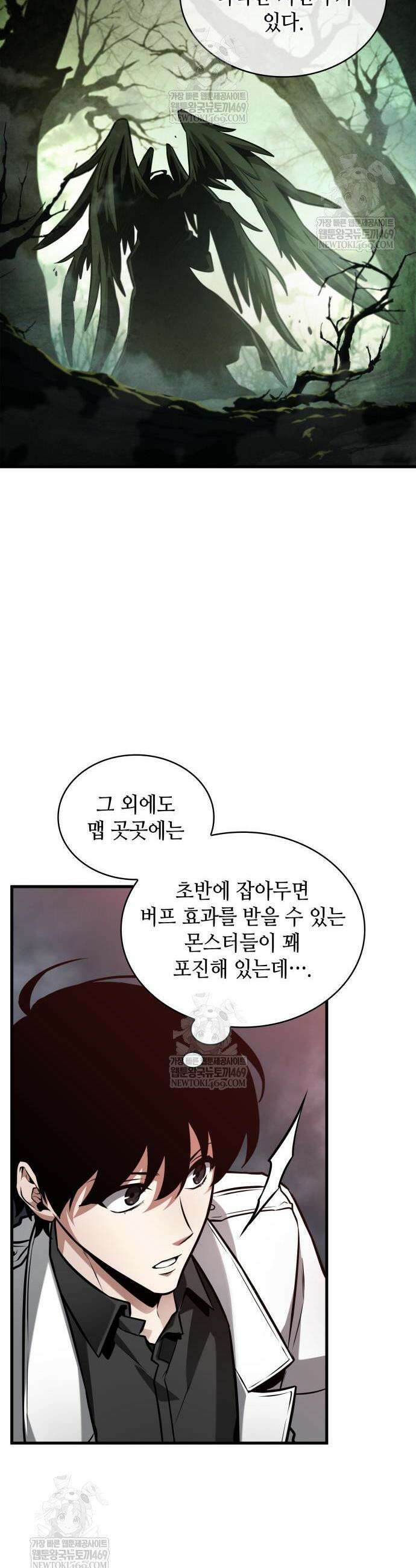 전지적 독자 시점 294화 9
