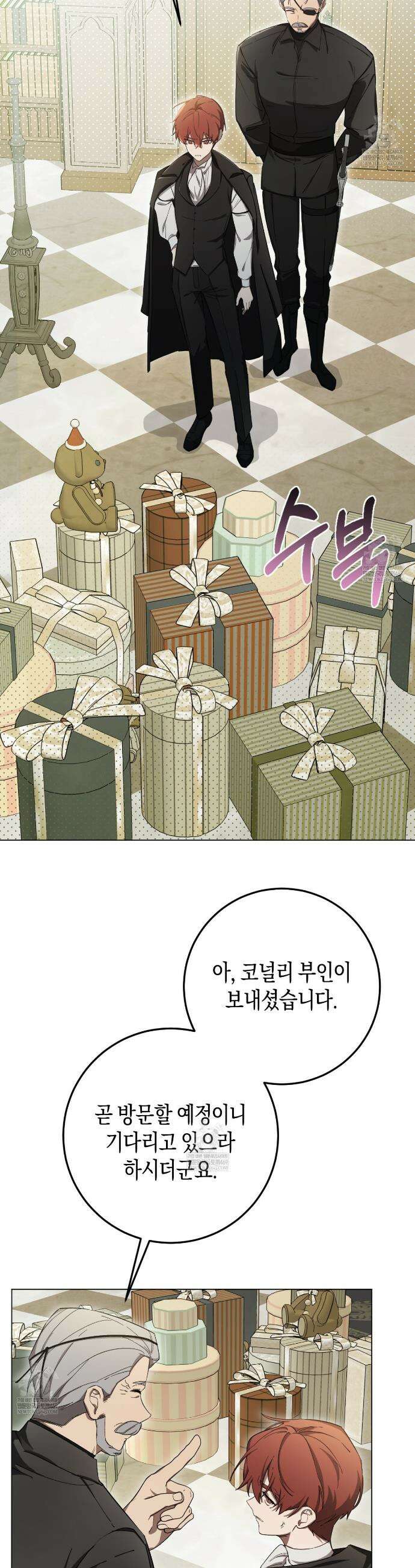 완벽한 저주의 나쁜 예 3화 2