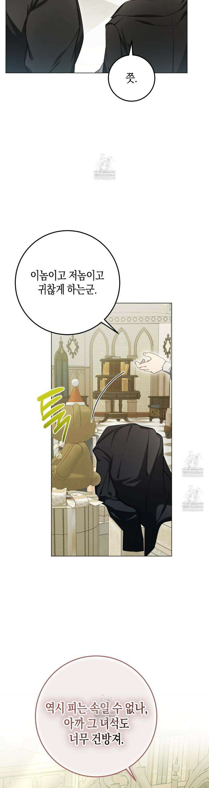 완벽한 저주의 나쁜 예 3화 3
