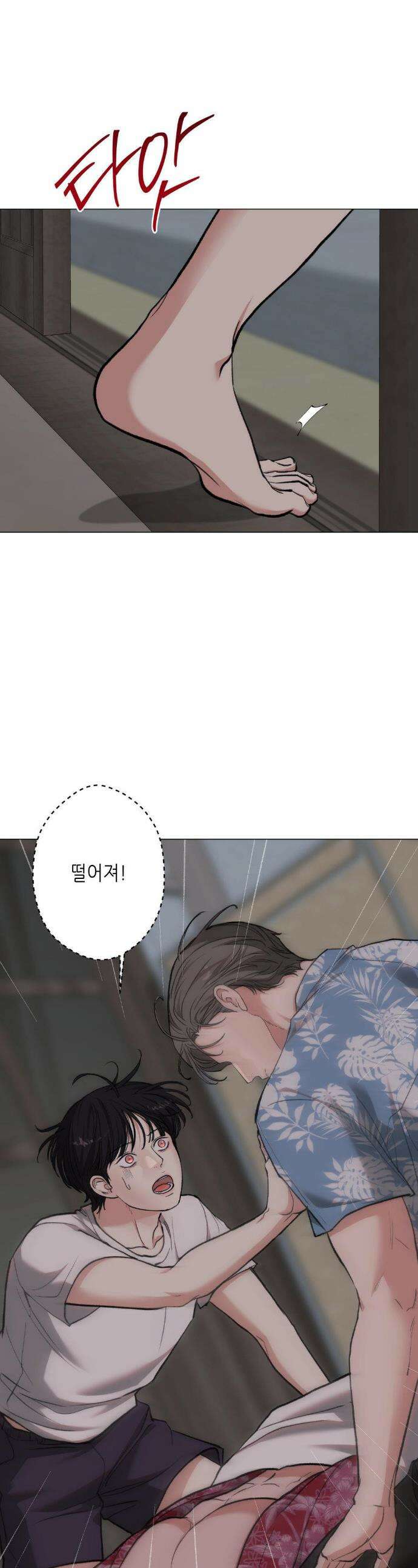 2020 외전 6화 1