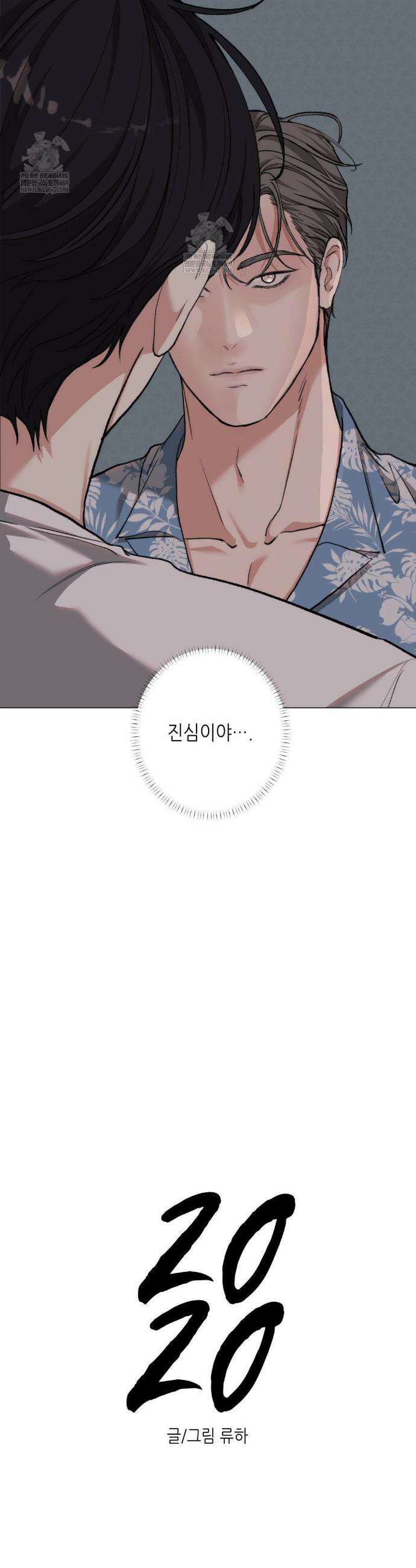 2020 외전 6화 3