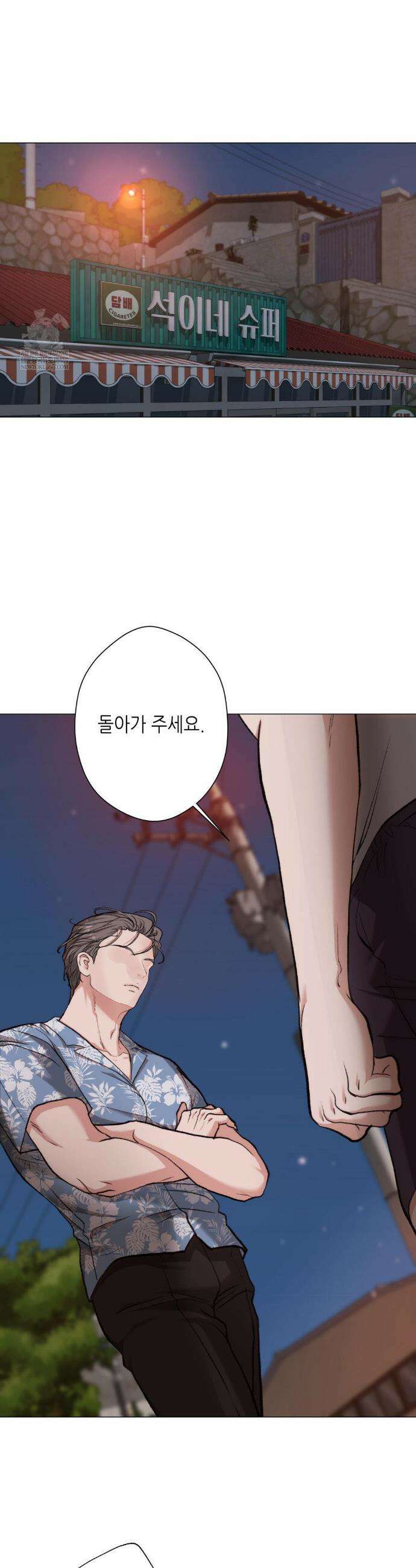 2020 외전 6화 4