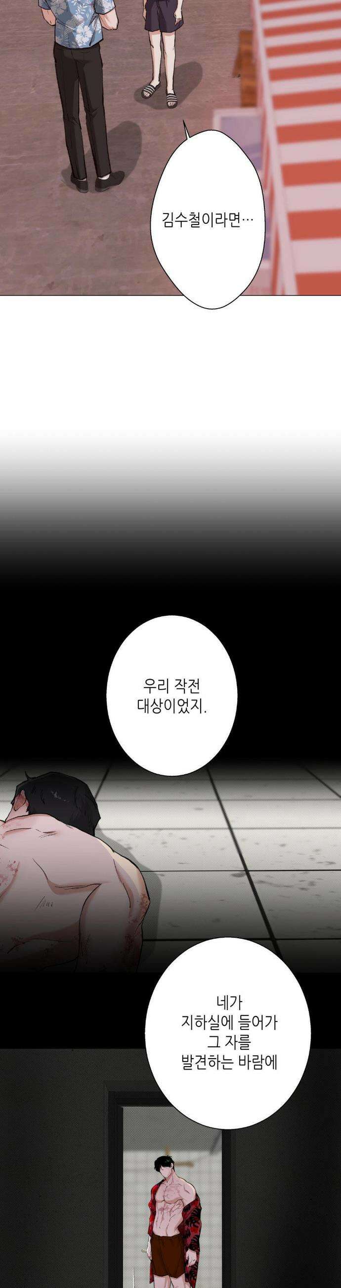 2020 외전 6화 8