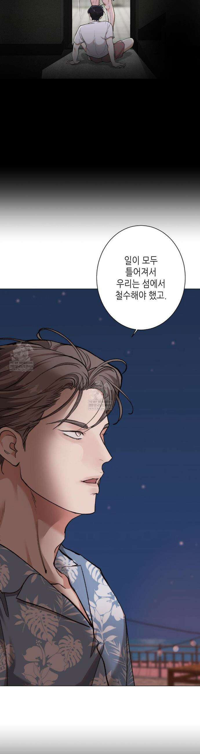 2020 외전 6화 9