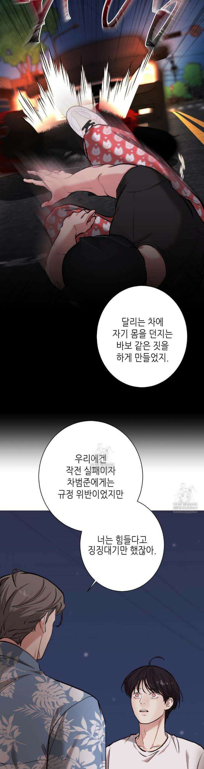 2020 외전 6화 11
