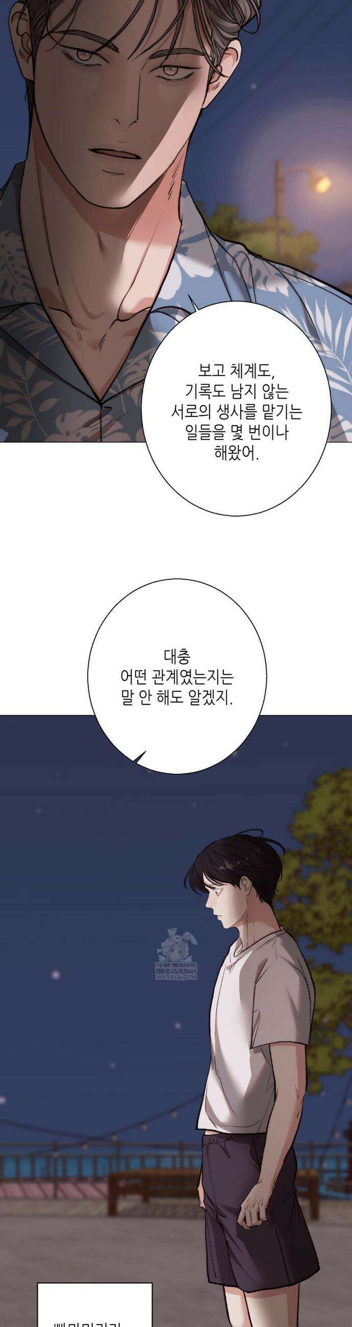 2020 외전 6화 13