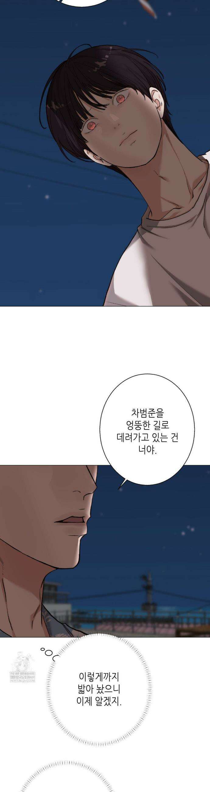 2020 외전 6화 15