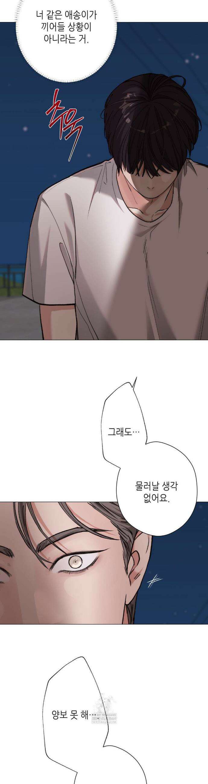 2020 외전 6화 16