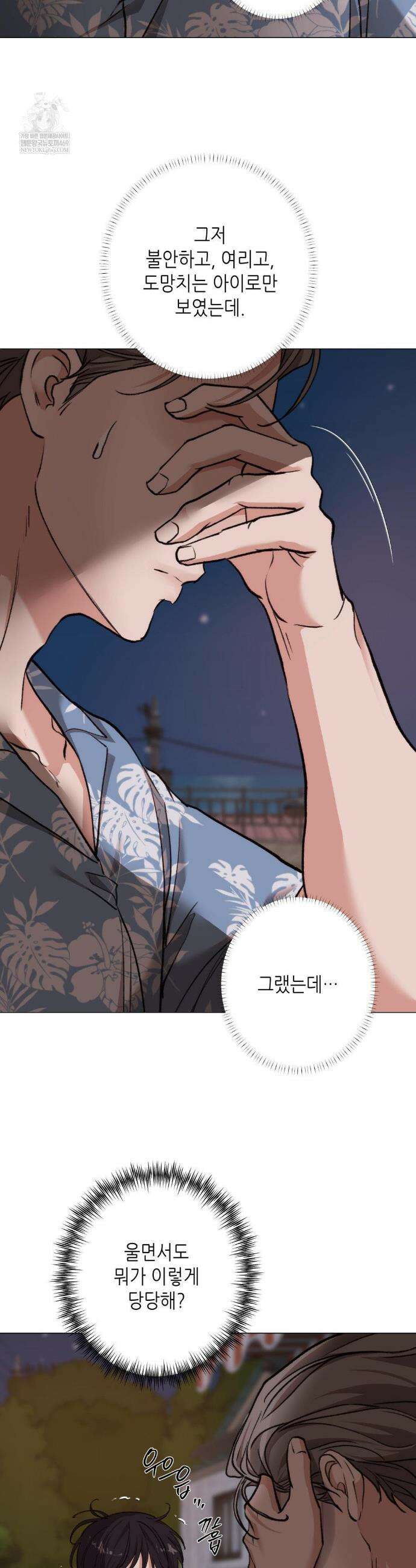 2020 외전 6화 19