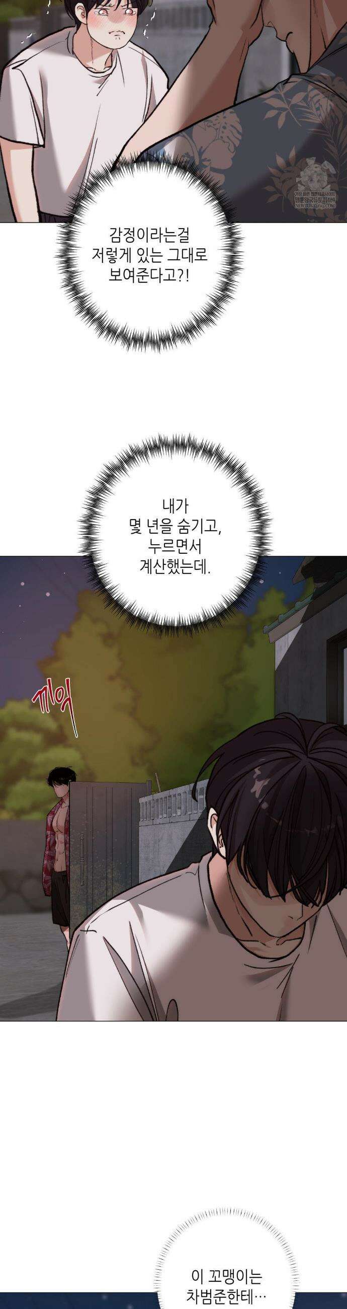 2020 외전 6화 20