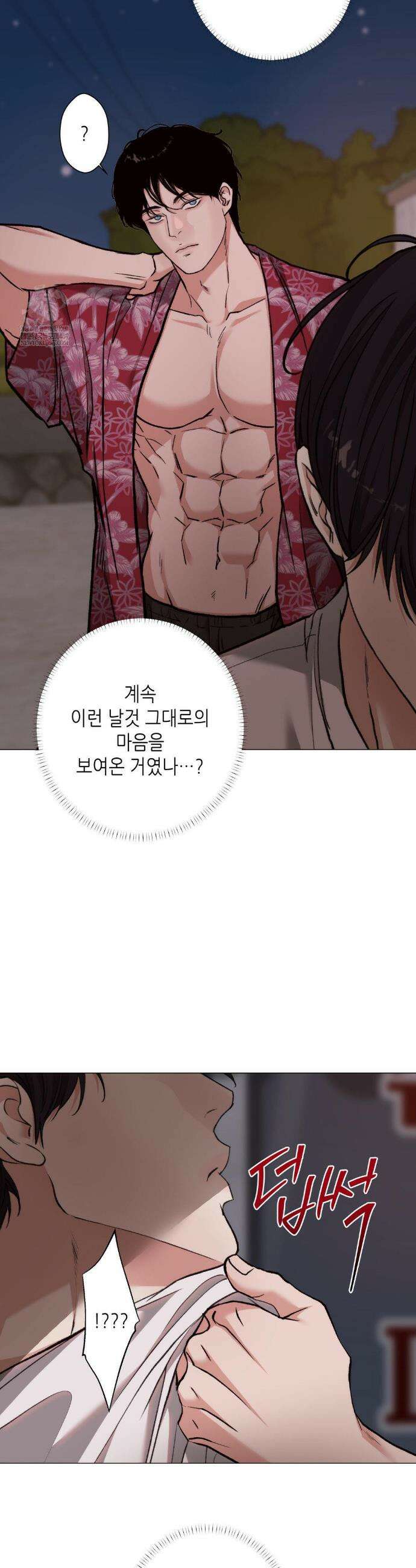 2020 외전 6화 21