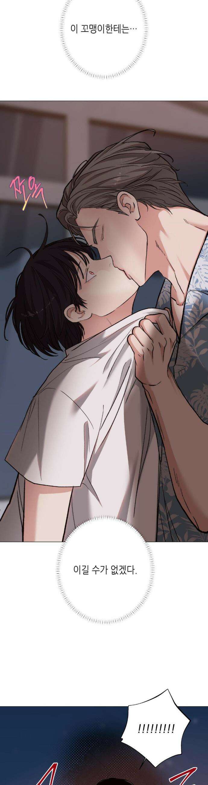 2020 외전 6화 22