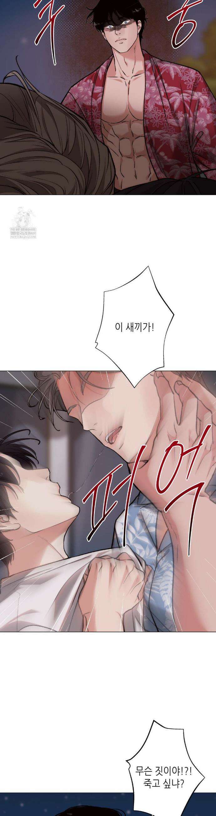 2020 외전 6화 23