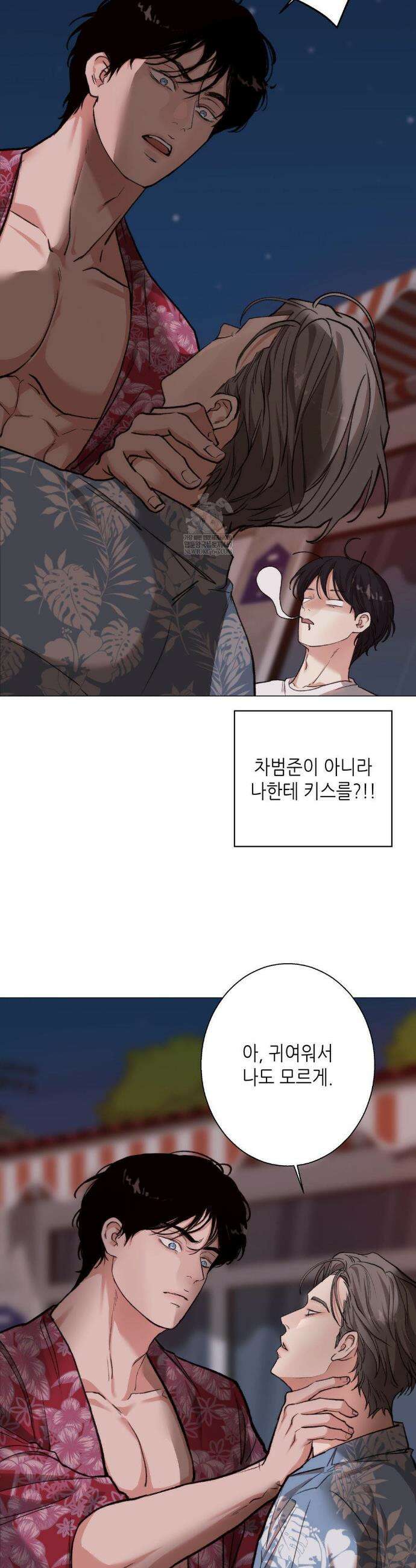 2020 외전 6화 24