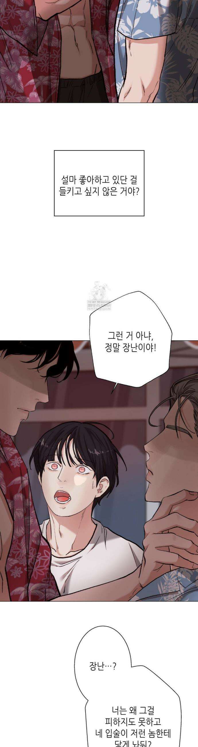 2020 외전 6화 25