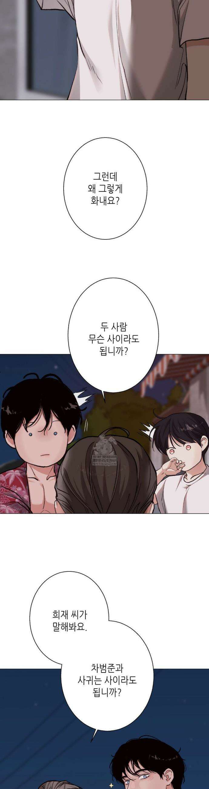 2020 외전 6화 27