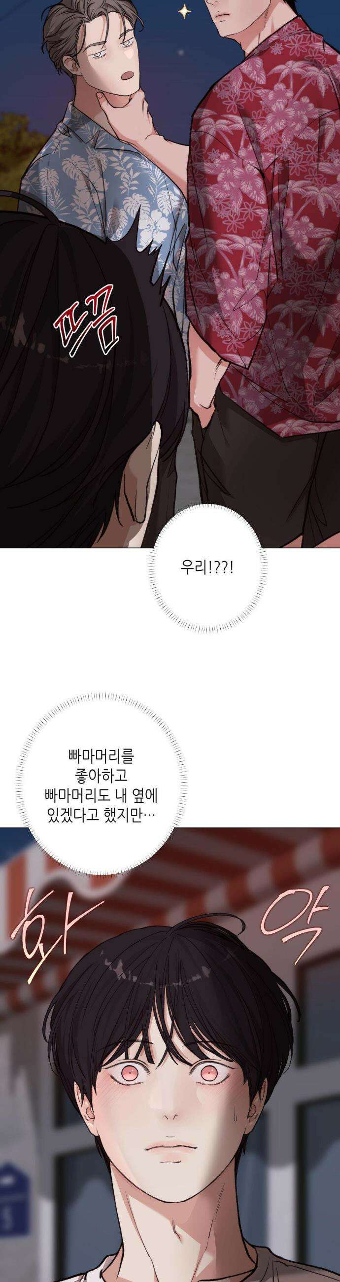 2020 외전 6화 28